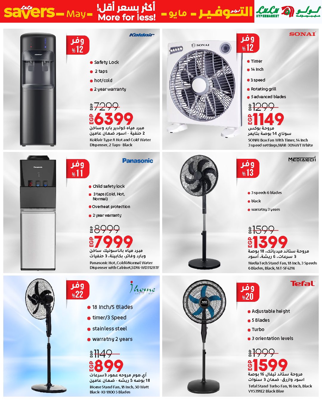 lulu-hypermarket offers from 1may to 11may 2025 عروض لولو هايبر ماركت من 1 مايو حتى 11 مايو 2025 صفحة رقم 17